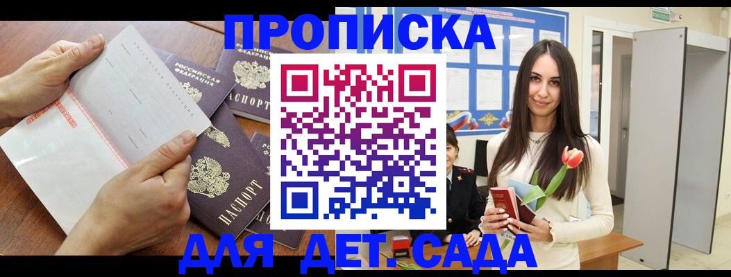 прописка от собственника в Карабаше