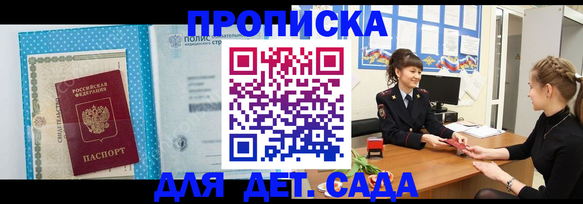 временная регистрация поиск в Карабаше